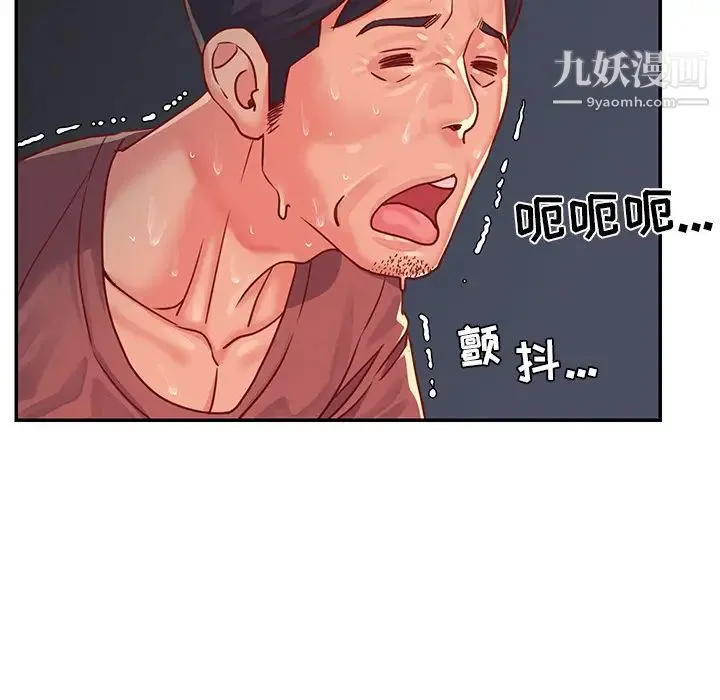与两姐妹的同居生活 - 第2话 - page 89