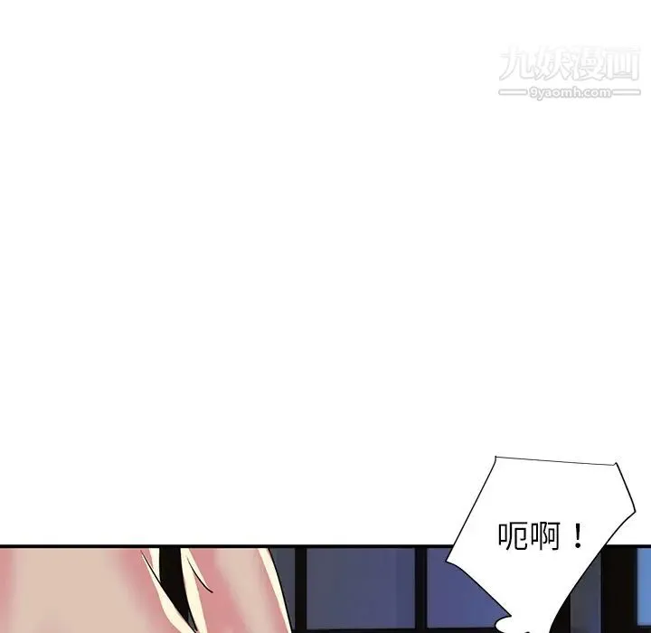 与两姐妹的同居生活 - 第2话 - page 95