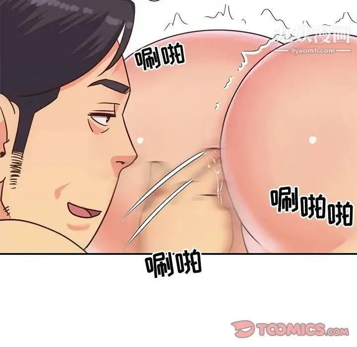 与两姐妹的同居生活 - 第13话 - page 10