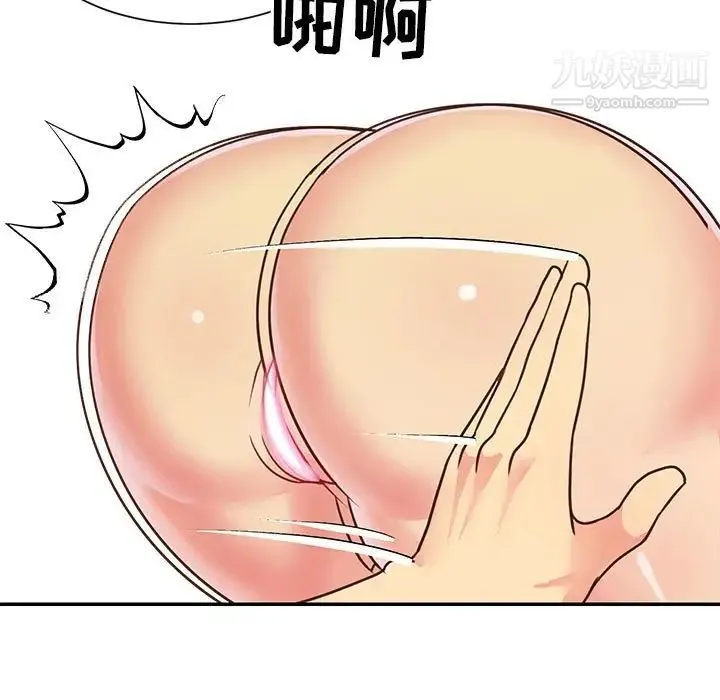 与两姐妹的同居生活 - 第13话 - page 17