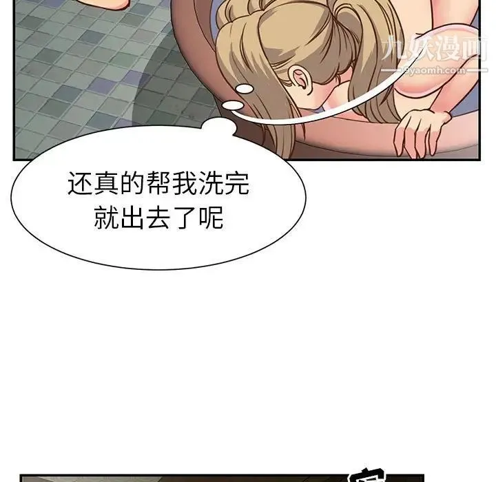 与两姐妹的同居生活 - 第13话 - page 19