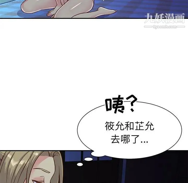 与两姐妹的同居生活 - 第13话 - page 29