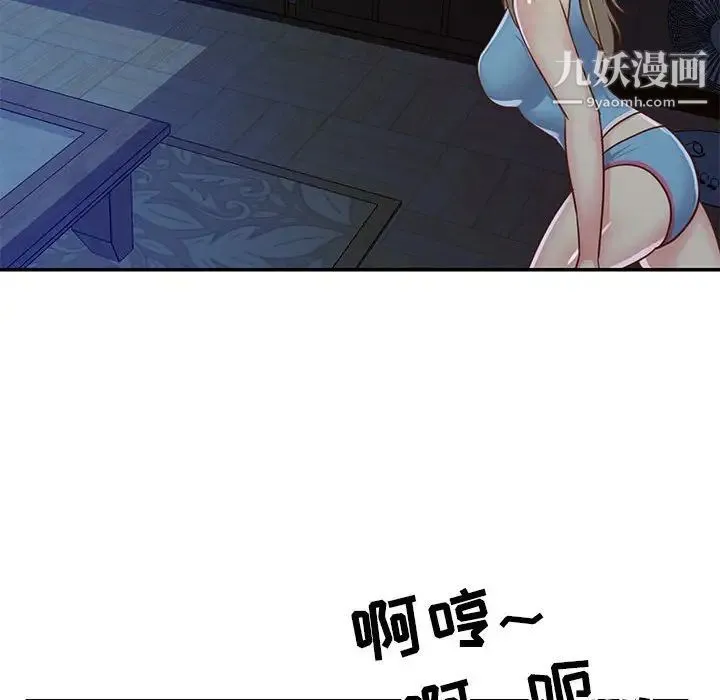 与两姐妹的同居生活 - 第13话 - page 36
