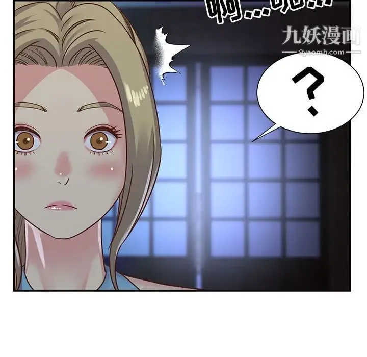与两姐妹的同居生活 - 第13话 - page 37