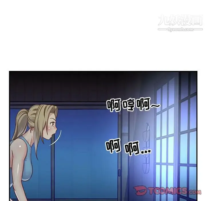与两姐妹的同居生活 - 第13话 - page 38