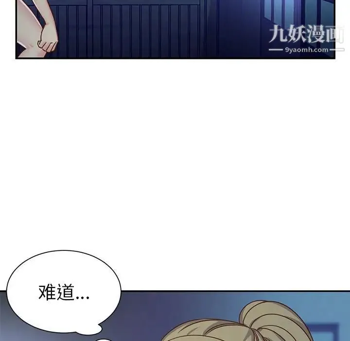 与两姐妹的同居生活 - 第13话 - page 39
