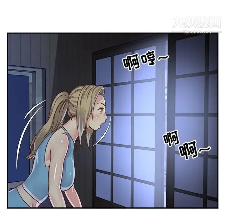 与两姐妹的同居生活 - 第13话 - page 44