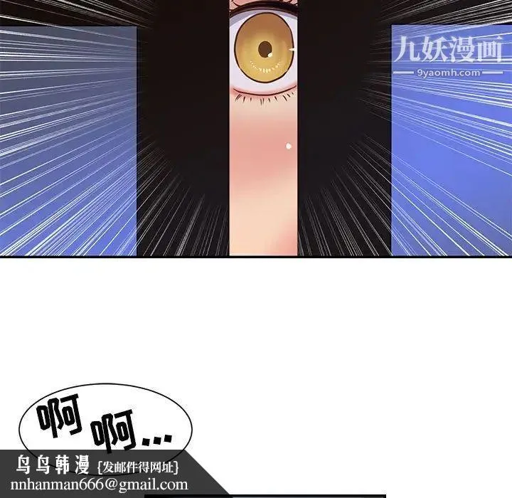 与两姐妹的同居生活 - 第13话 - page 47