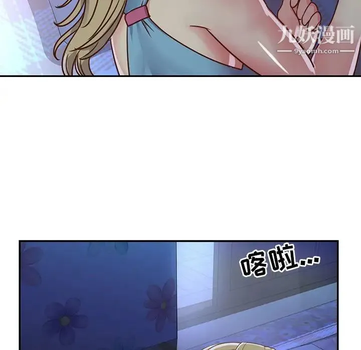 与两姐妹的同居生活 - 第13话 - page 59