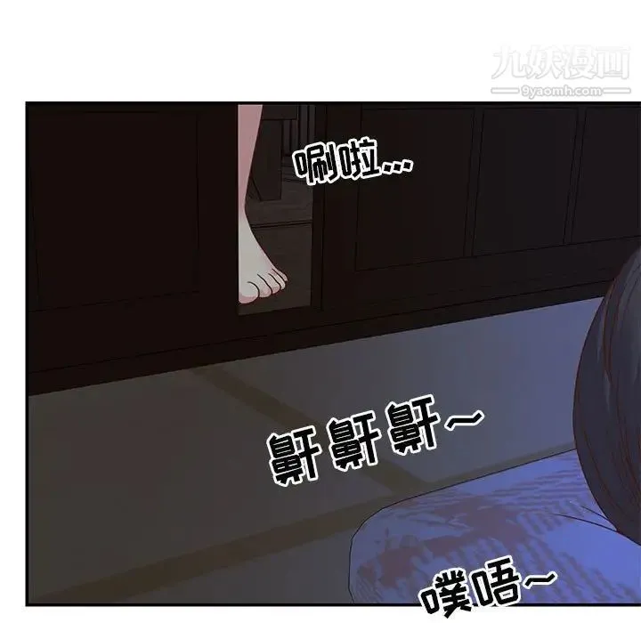 与两姐妹的同居生活 - 第13话 - page 71