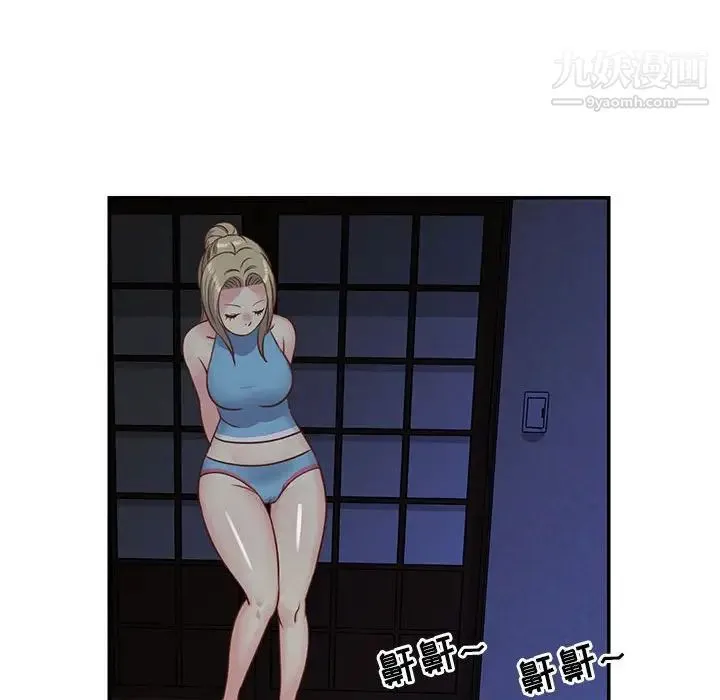 与两姐妹的同居生活 - 第13话 - page 72
