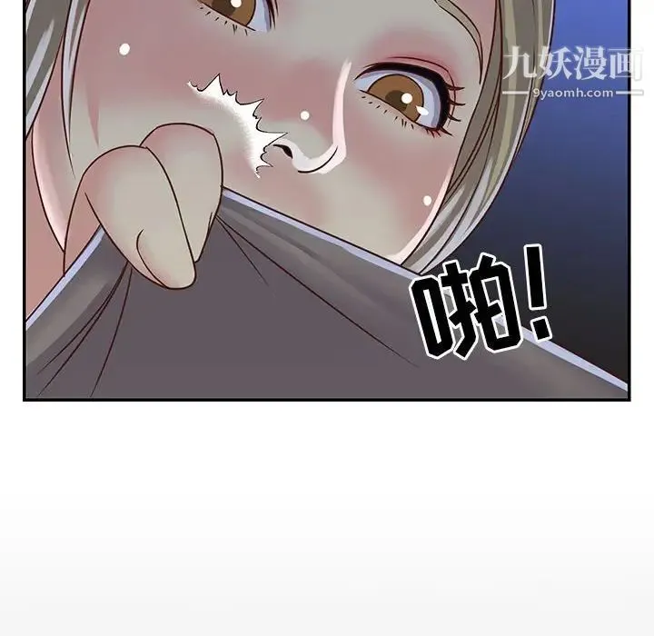 与两姐妹的同居生活 - 第13话 - page 80