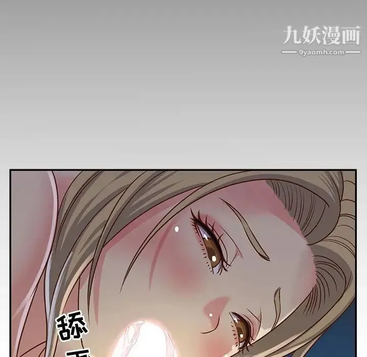 与两姐妹的同居生活 - 第13话 - page 85