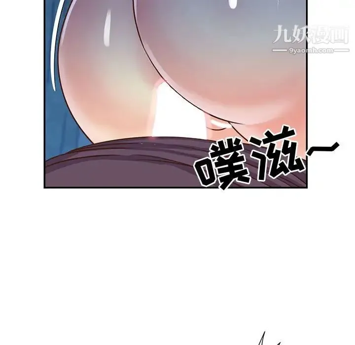 与两姐妹的同居生活 - 第13话 - page 89