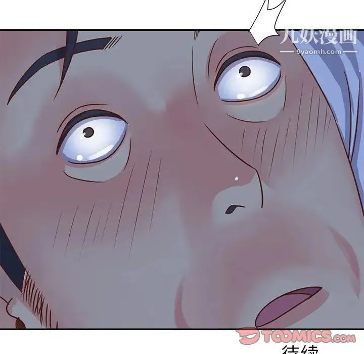 与两姐妹的同居生活 - 第13话 - page 90