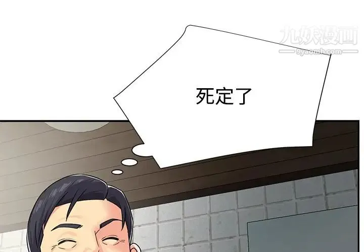 与两姐妹的同居生活 - 第8话 - page 4