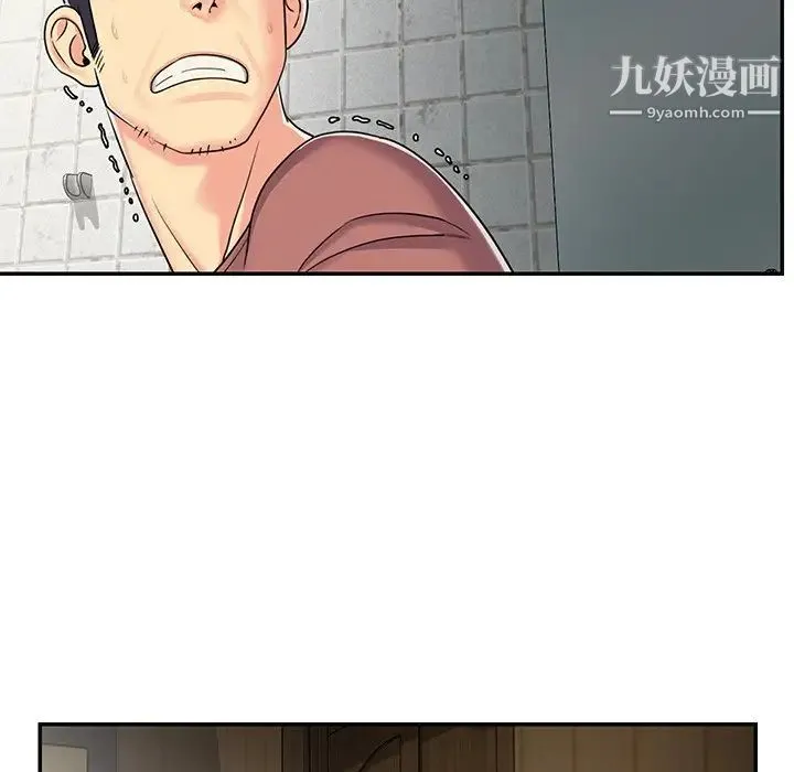 与两姐妹的同居生活 - 第8话 - page 5