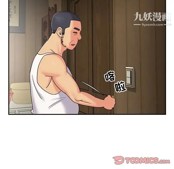 与两姐妹的同居生活 - 第8话 - page 6