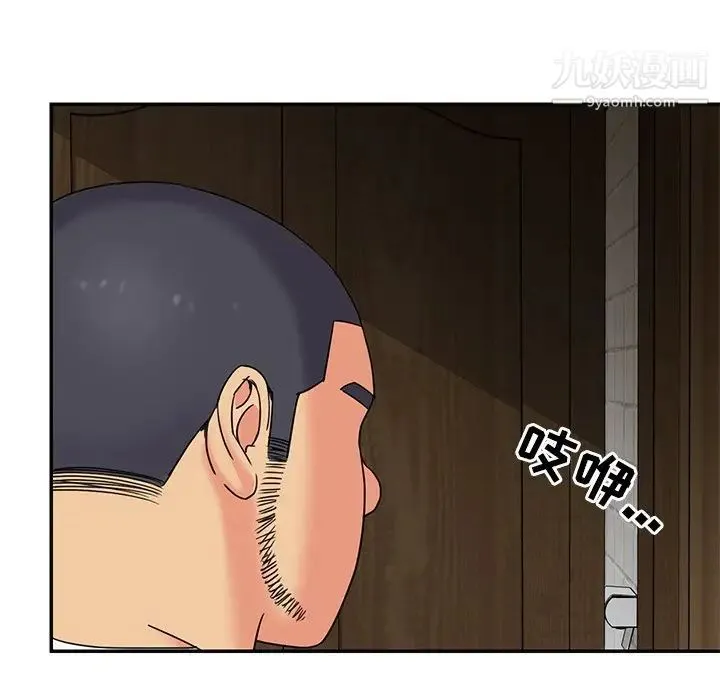 与两姐妹的同居生活 - 第8话 - page 7