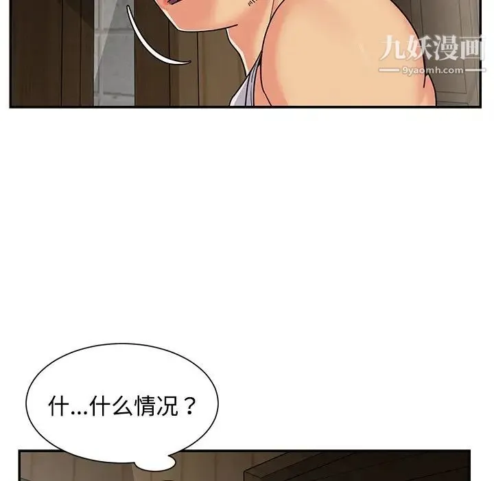 与两姐妹的同居生活 - 第8话 - page 9