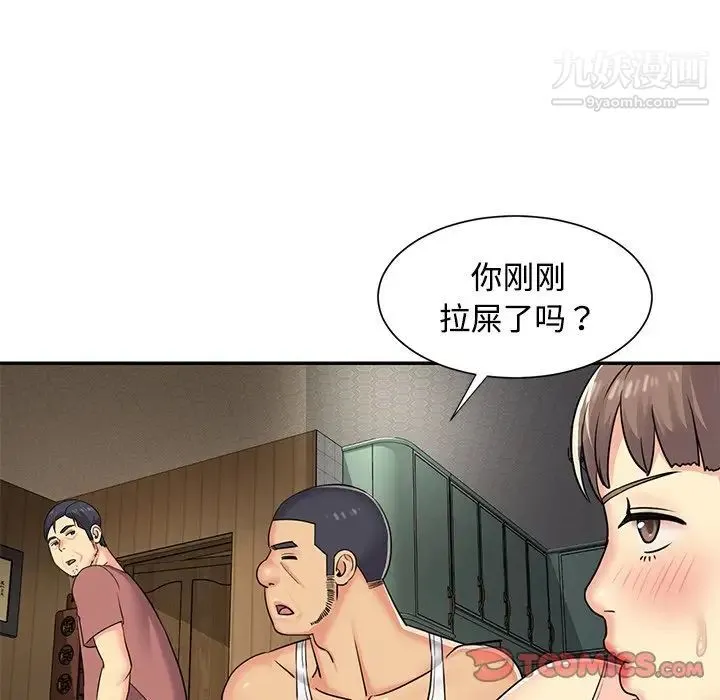 与两姐妹的同居生活 - 第8话 - page 18
