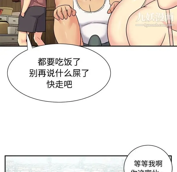 与两姐妹的同居生活 - 第8话 - page 19