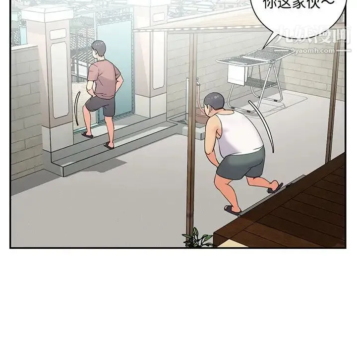 与两姐妹的同居生活 - 第8话 - page 20
