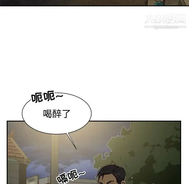 与两姐妹的同居生活 - 第8话 - page 25