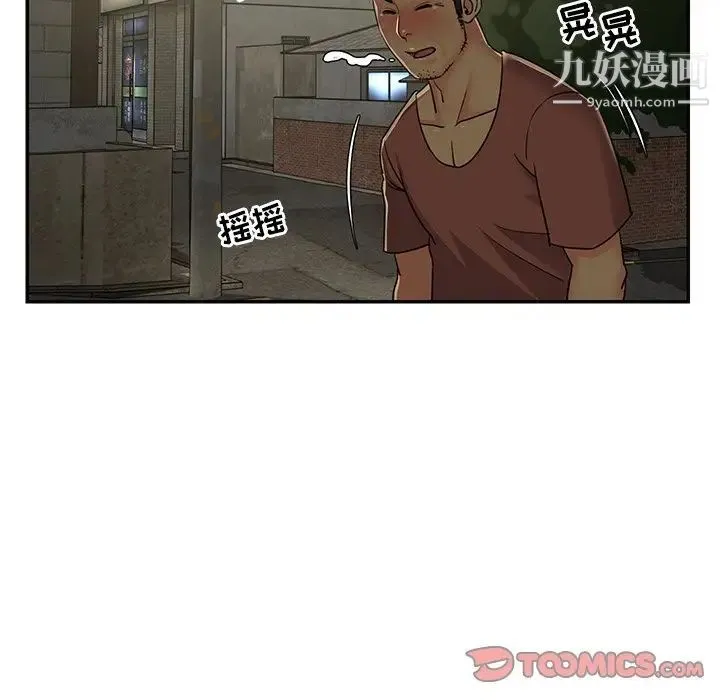与两姐妹的同居生活 - 第8话 - page 26