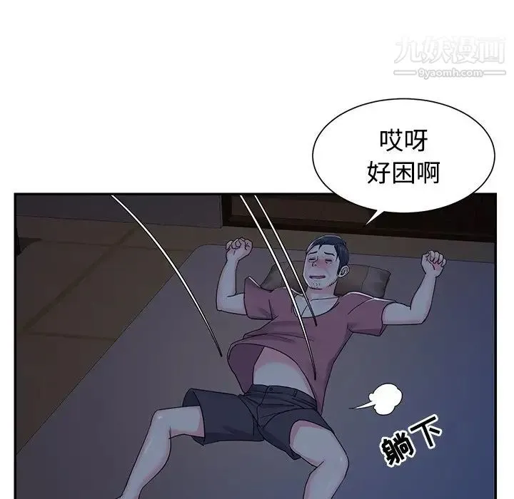 与两姐妹的同居生活 - 第8话 - page 28