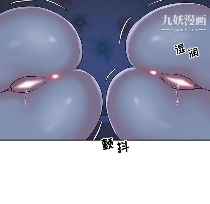 与两姐妹的同居生活 - 第8话 - page 33