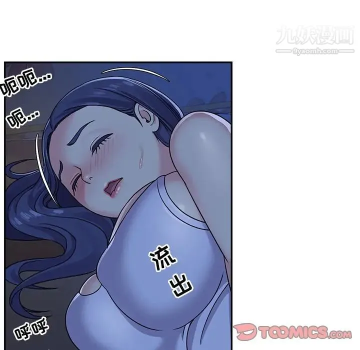 与两姐妹的同居生活 - 第8话 - page 34