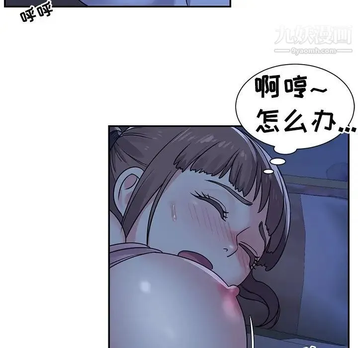 与两姐妹的同居生活 - 第8话 - page 35