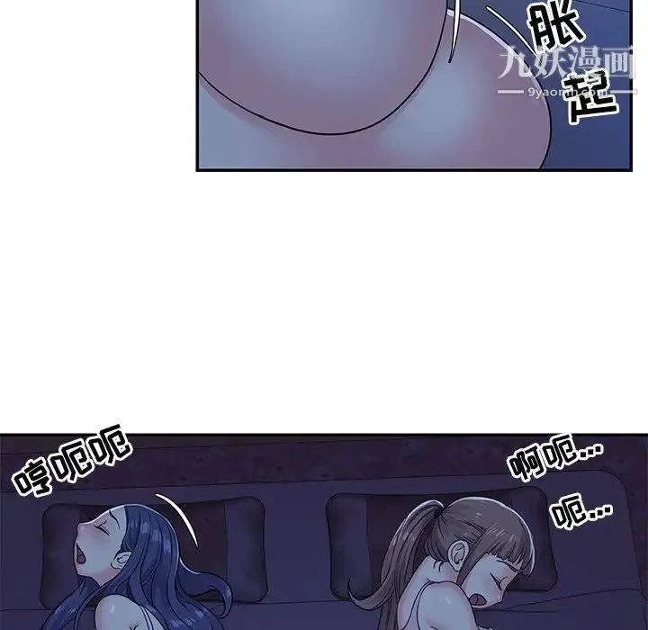 与两姐妹的同居生活 - 第8话 - page 36