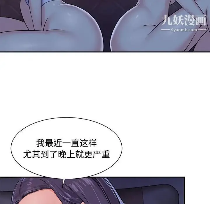 与两姐妹的同居生活 - 第8话 - page 39