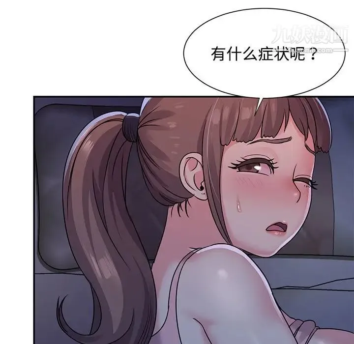 与两姐妹的同居生活 - 第8话 - page 41