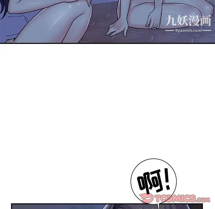与两姐妹的同居生活 - 第8话 - page 46