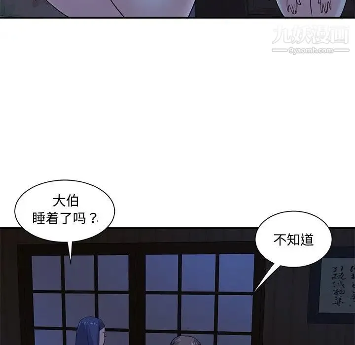 与两姐妹的同居生活 - 第8话 - page 52