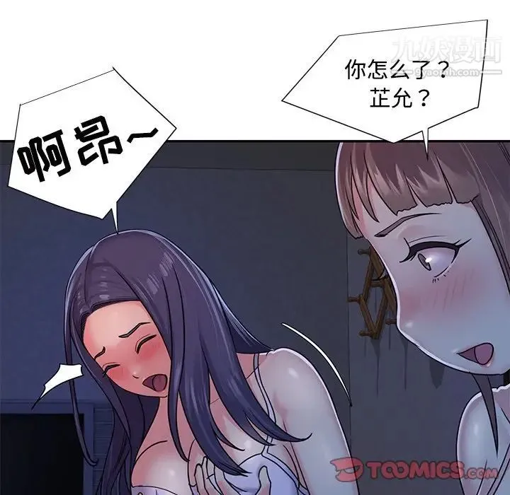 与两姐妹的同居生活 - 第8话 - page 58
