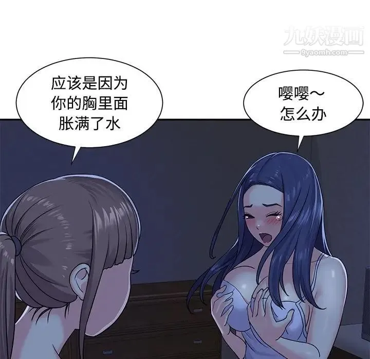 与两姐妹的同居生活 - 第8话 - page 61