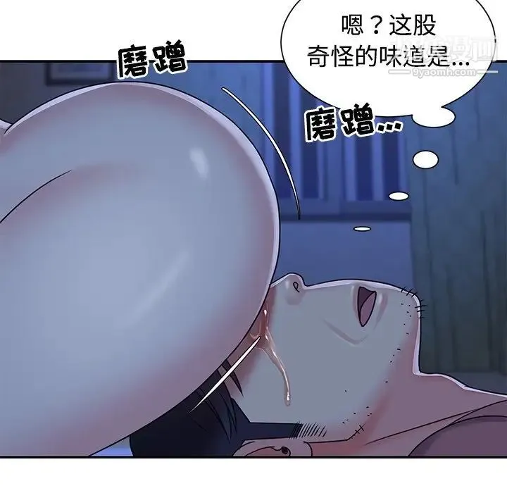 与两姐妹的同居生活 - 第8话 - page 81