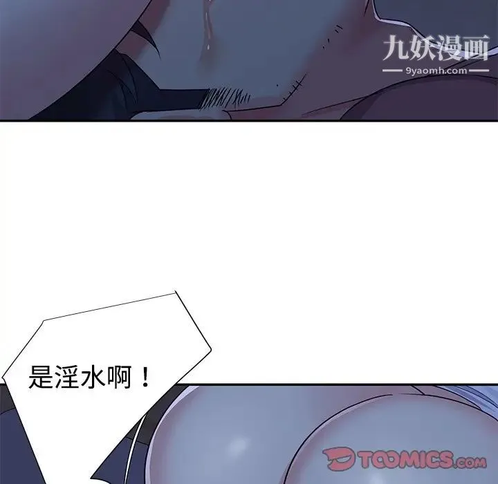 与两姐妹的同居生活 - 第8话 - page 86