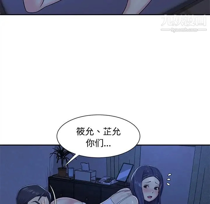与两姐妹的同居生活 - 第8话 - page 89