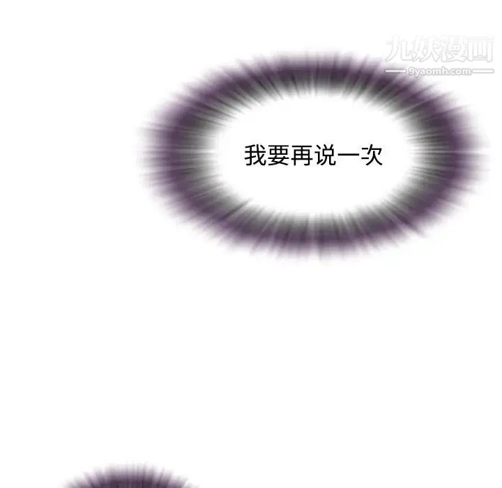 与两姐妹的同居生活 - 第8话 - page 91