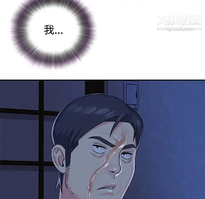 与两姐妹的同居生活 - 第8话 - page 92