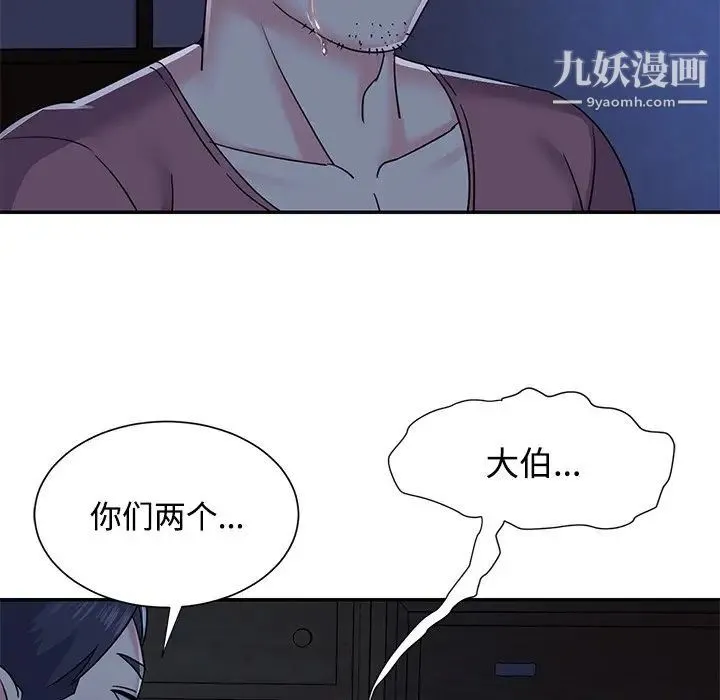与两姐妹的同居生活 - 第8话 - page 93