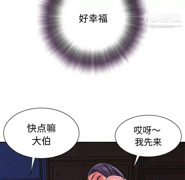 与两姐妹的同居生活 - 第8话 - page 97