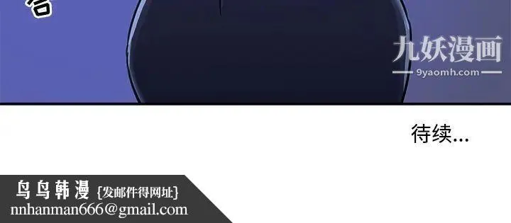 与两姐妹的同居生活 - 第8话 - page 99