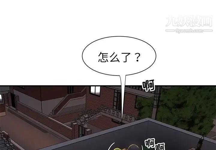 与两姐妹的同居生活 - 第17话 - page 4