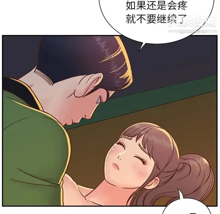 与两姐妹的同居生活 - 第17话 - page 11